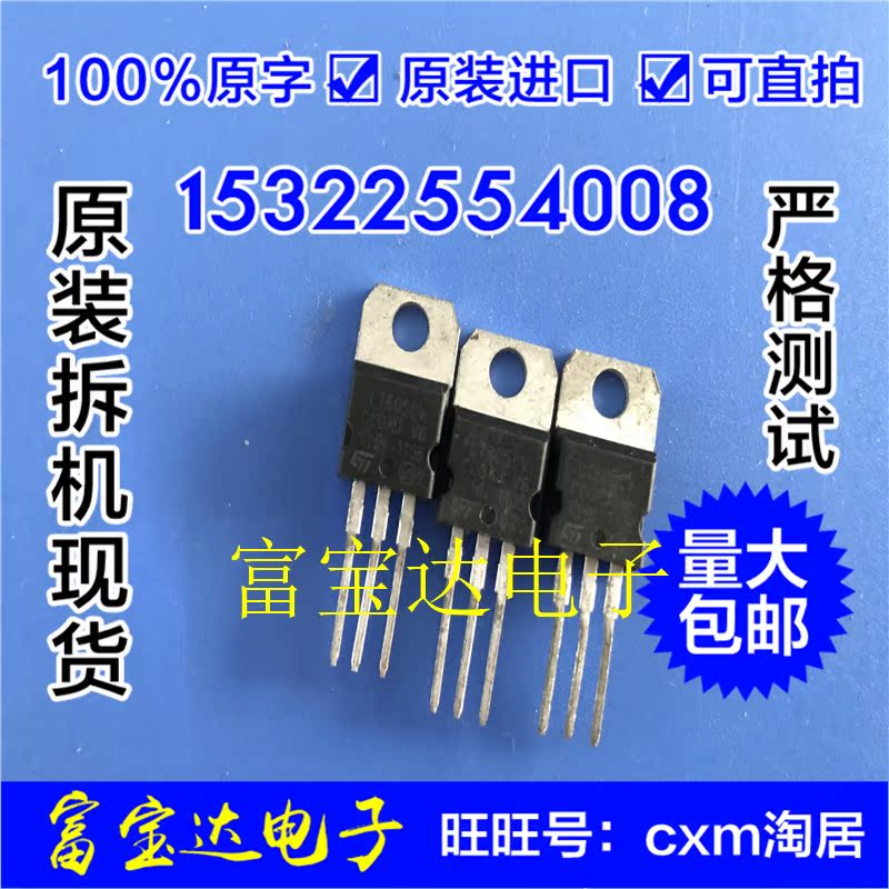 (Fubao Da Electronics) L7805CV 5V 1 5A Three-end Voltage Regulator TO-220 Real-shoot Quality Assurance