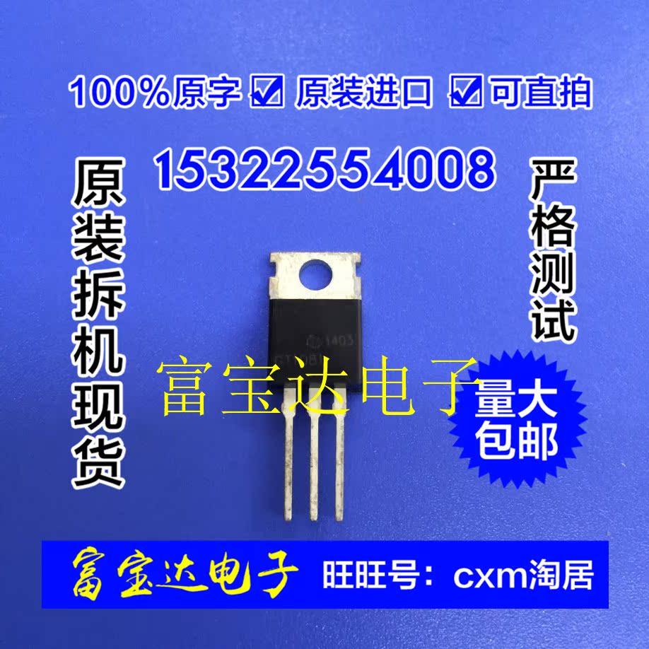 (Fubaoda Electronics) GT1081TO-220 Microphone speaker chip power amplifier imported