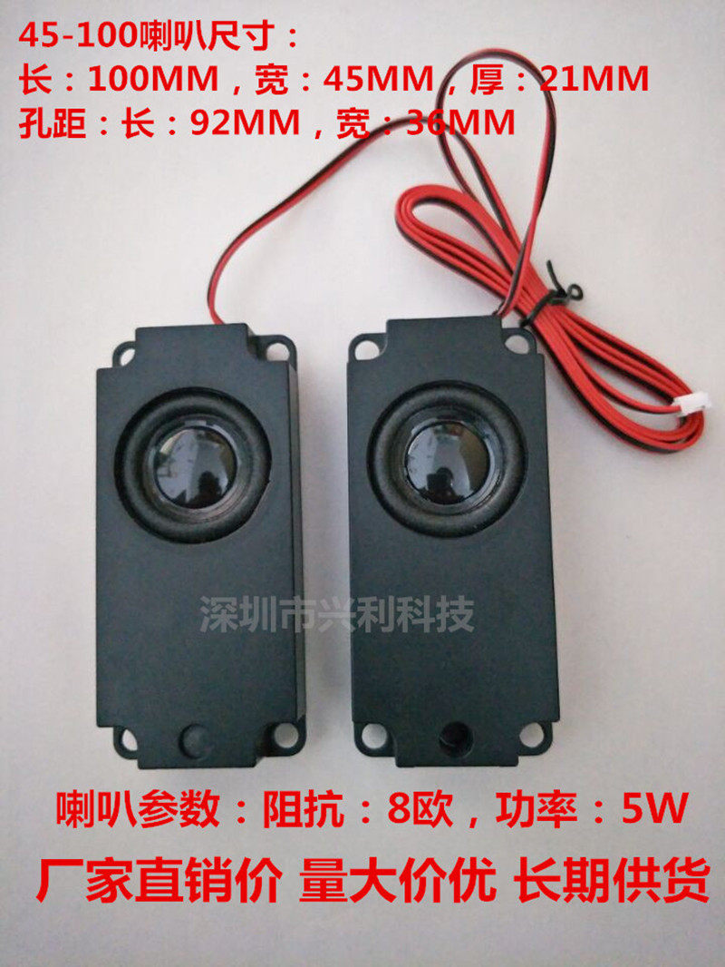 45100 8 ohms 5 watts passive advertising machine massage chair LCD TV speaker speaker 10045