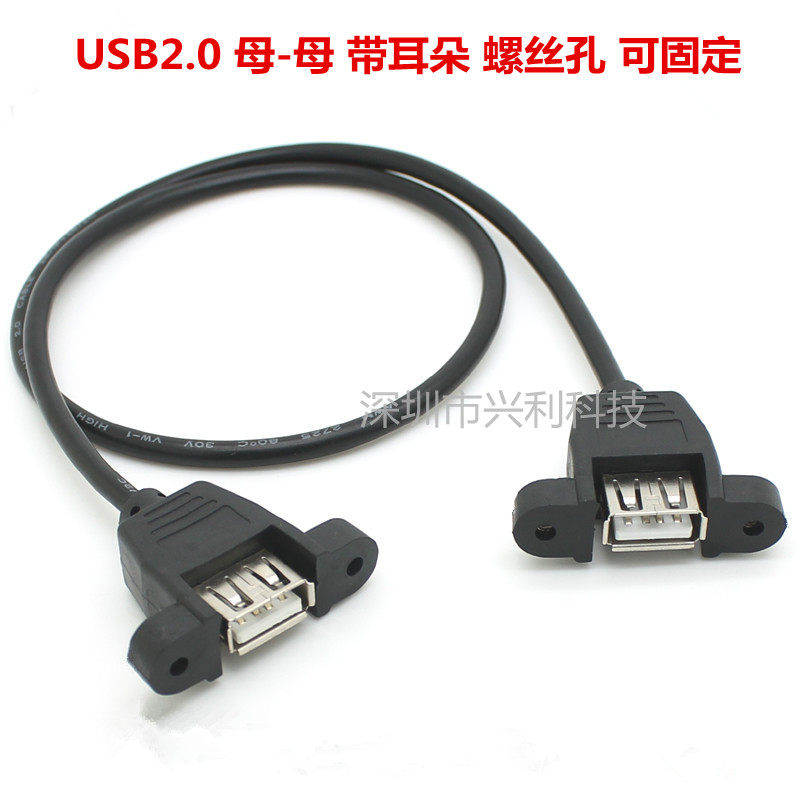 With screw holes USB2 0 female-to-female transfer cable can fix USB female-to-busbar double female head