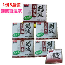 Liang Jianbo Baiwet tea herbal tea 5 boxed Guangdong Zhaoqing herbal tea health tea bag tea simple portable