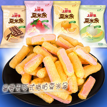 Good strawberry flavor corn strips 40g * 10 packs mixed puffed food snacks gift bag female food bar nostalgia