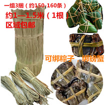 3 bundles of water can be boiled water bathing grass horse grass crab grass rope bag zongzi rice dumpling rope hairy crab grass rope water grass