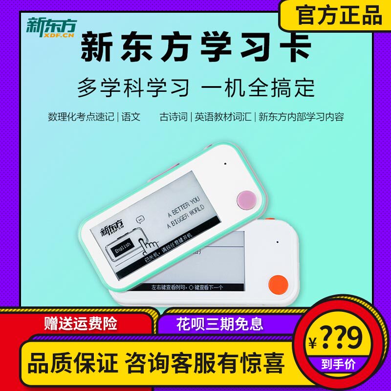 New Oriental word card portable small English back word electronic word card ink screen high battery life word machine