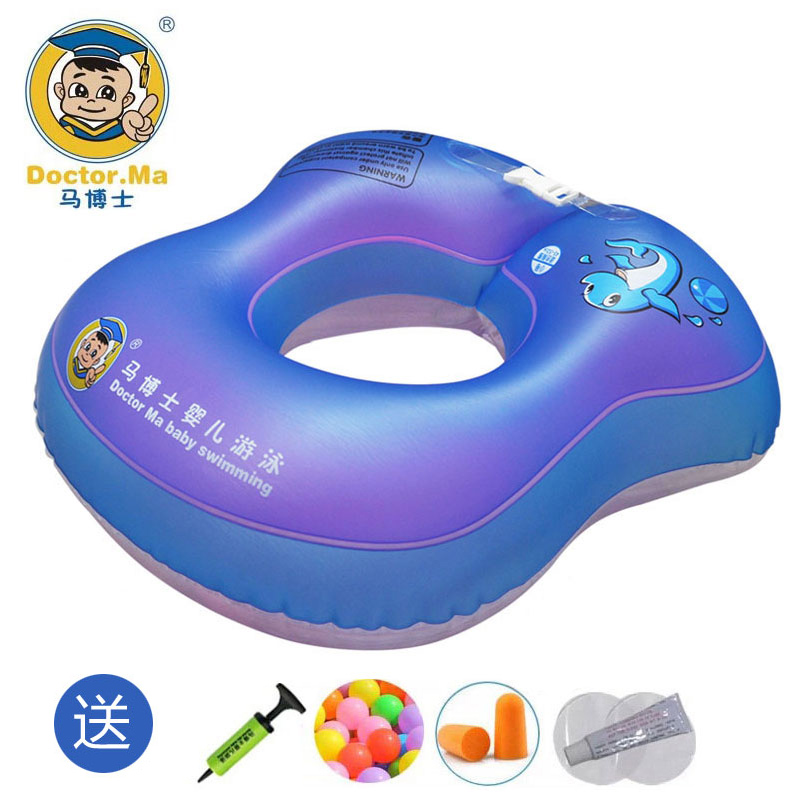 Dr. Ma underarm circle baby swimming ring children waist ring baby floating ring send pump ball earplugs thickened