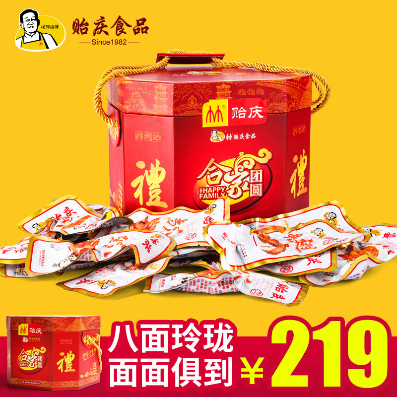 (Offline stores Tongan) Fujian Terrific Brine Cooked Zero Food Anise Gift box Festive Gifts Opening Bags Ready-to-eat