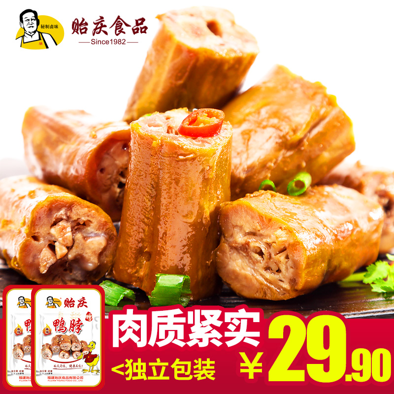 (Mussels) Unliveable Slightly Spicy Spiced Duck Neck 258g Irresistible Night Snack Ultra-Resistant Eat Cooked Duck Meat Ready-to-eat