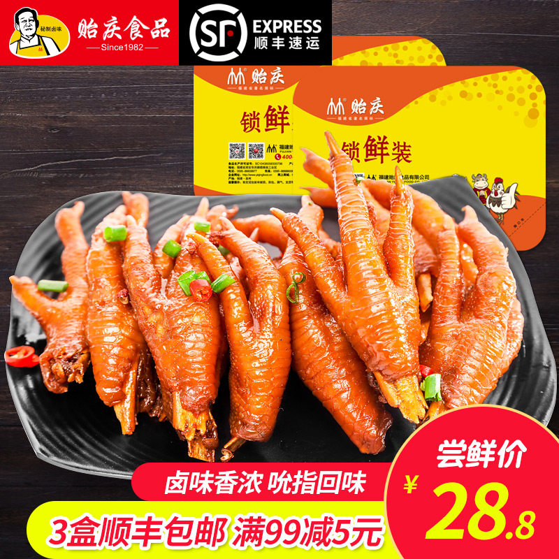 (Lock Fresh) Yiqing Fujian Teryield Brine With zero Spiciness Spicy and Spicy Pinewood 255g 3 Bag Shunfeng