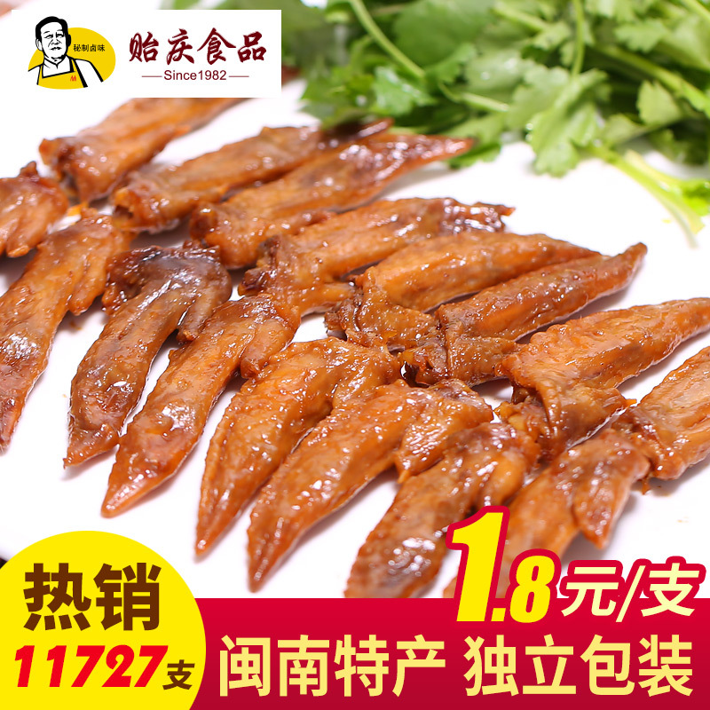 (Yuqing Food) Specialty Snacks Marinated Cooked Snacks Spicy Marinated Chicken Wings Tip Vacuum Independent 10 Pack