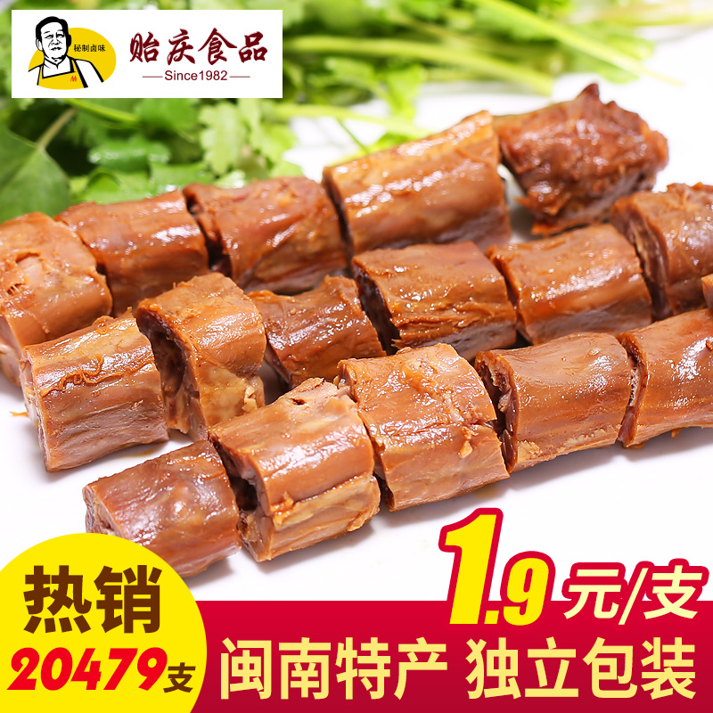 (Mussels Foods) Fujian Teaters Delicious Snack snack Spiced Casual Snacks SPICY DUCK NECK INDEPENDENT 10 PIECES OF CLOTHING