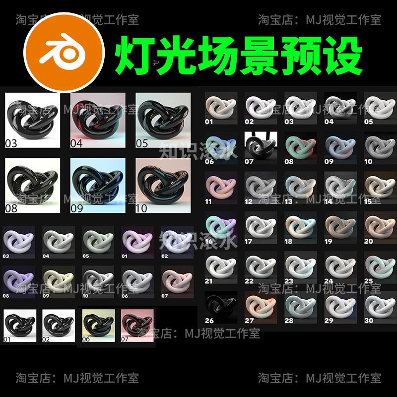 Blender Photography Lighting Scene Exhibition Hall Stage Presets Fashion Products Indoor Studio Lighting Rendering 2206 Blender Photography Lighting Scene Exhibition Hall Stage Presets Fashion Products Indoor Studio Lighting Rendering 2206