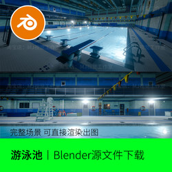 blender游泳池馆跳水场景体育馆场景模型建模搜查渲染下载997