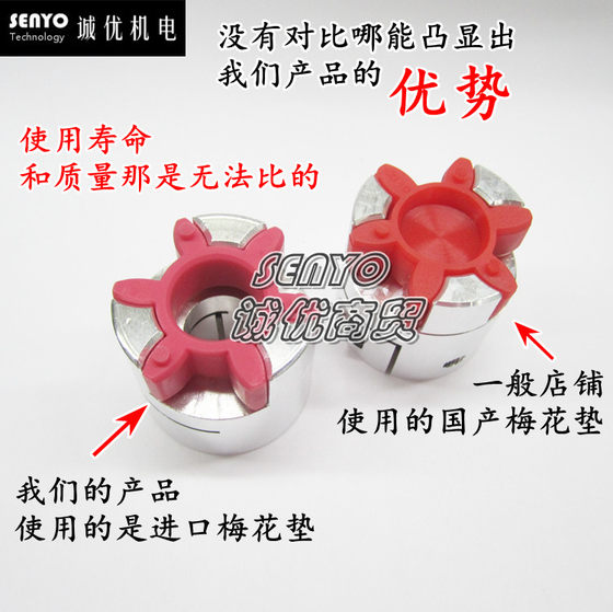 매화형 탄성 커플링 클램핑형 모터 커플링 외경 30 길이 42 내경 11*16