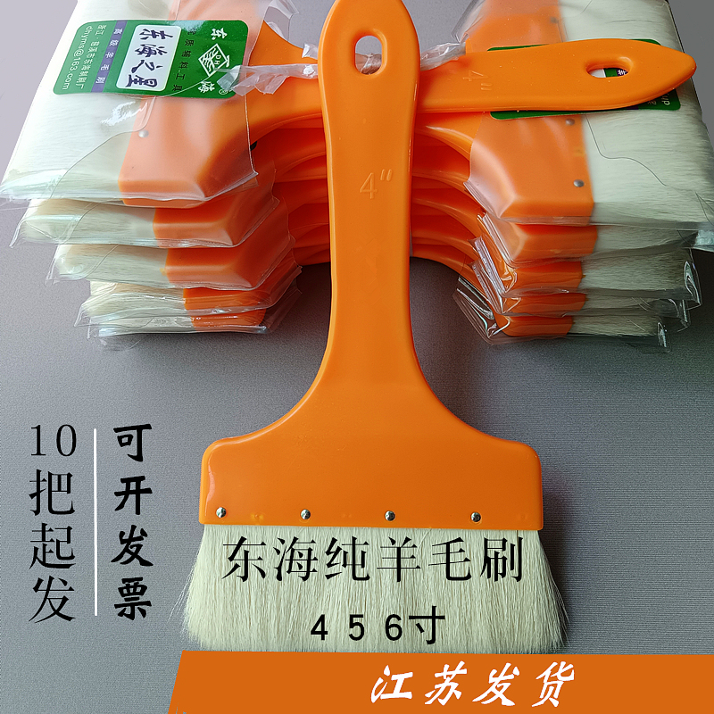 Donghai Star Pure Wool Brush Polyester Paint Coating Flat Brush Water Paint Brush Soft Bristle Brush Furniture Factory Wool Broom
