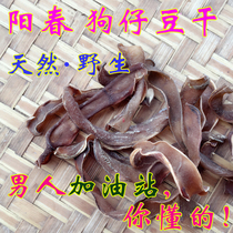 Farm bitter wild bean dog claw bean dried Li Bean Cat bean dog ancient bean dog Edamame Tiger claw bean Dragon claw bean dried 5 pounds