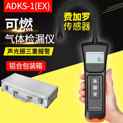 Industrial combustible gas leak detector Detector Portable liquefied gas Methane gas Gas leak alarm