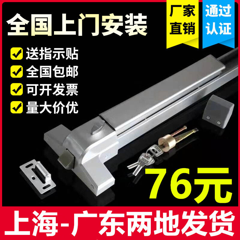 Fire door lock Push rod lock Flat push rod fire door lock Escape door lock Safe channel lock Sky car lock with alarm