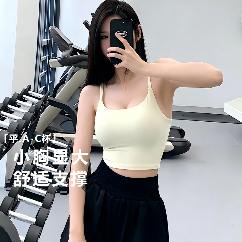 Sports Bra for Small or Flat Chests, Thickened to Enhance Appearance, Camisole Yoga Fitness Wear, Shockproof Running Bra, Push-Up Bra Top for Women