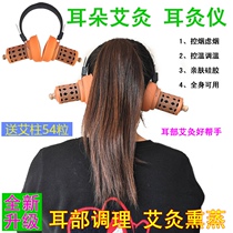 Anti-scalding ear moxibustion device with can smoke-free ear acupoint moxibustion silicone ear moxibustion instrument ear acupoint moxibustion box home body