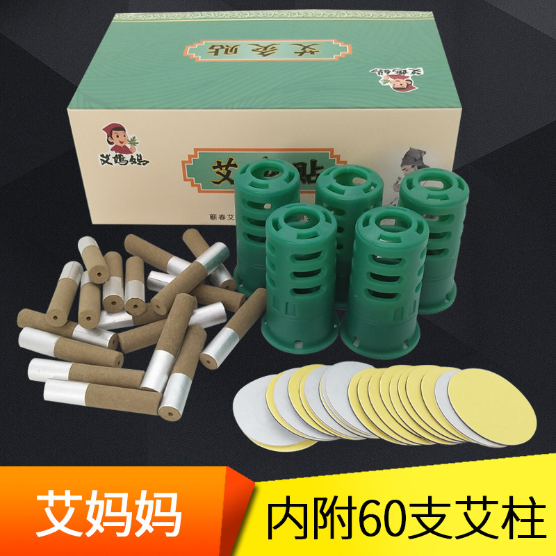 Ai Mom Moxibustion Post 60 Ai Ai Self-Post Alpost Base Sticker Microsmoke Ai Candle Ai Stick for male and female Moxibustion Seat