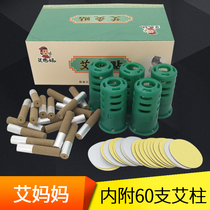 AI mother moxibustion paste 60 capsules ai ai zi tie moxa column base stickers on quick AI candle Ai posted men and women home moxibustion seat