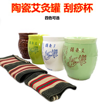 Double-layer ceramic moxibustion pot household scraping Cup beauty salon moxibustion device scraping tube anti-scalding thickening moxibustion box magic moxibustion