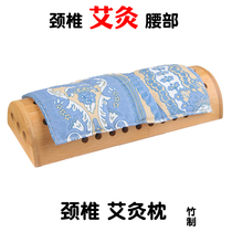 Cervical Spine Moxibustion Pillow Lumbar Moxibustion Instrument Neck Waist Moxibustion Box Ai Pillar Warm Moxibustion Apparatus Neck Smoke-free Moxibustion Box Bamboo