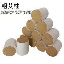 4cm Thunder moxibustion ai pillar Ebar plus coarse 4 * 5cm Moxibustion Instrument Moxibustion bed 12 Five years of moxibustion Amoxibustion Amoxibustion Amoxibustion Amoxibustion Amoxibustion Amoxibustion Amoxibustion Amoxibustion