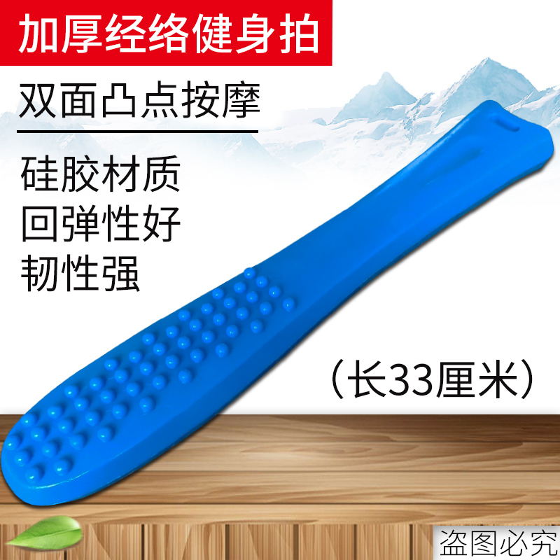 Meridians clapping clapping board for clapping and fascia clapping and beating the health and massage stick elastic silicone health care pat on the whole body