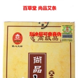 百草堂 Мокса палочки в течение пятилетнего палочки мокса палочки мокса палочки чистые палочки мокса