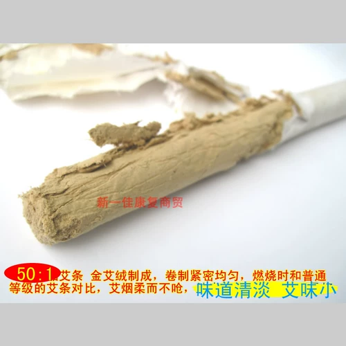 Мокса ручная мокса палка мокса 50: 1 Золотая мокса палка теплый мокса палка мокса палка мокса палка мокса листья пять лет.