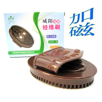 Weiyang Meridian brush massage brush plus magnet health scorpion brush five lines brush leg scraping brush fat brush leg waist