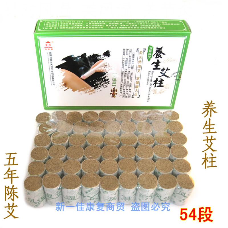 The cold leg of the knee of the pain and leg joint of the piece of the Nanyang Baidu Hall 54 segment of the year