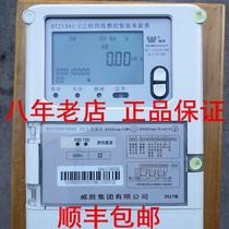 Changsha Via smart meter three-phase four-wire DTSK341 380V100A peak and valley level transformer Weisheng meter