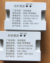 New single-phase Neusoft carrier module HPLC broadband SSC1643 1650 three-phase state grid power carrier module