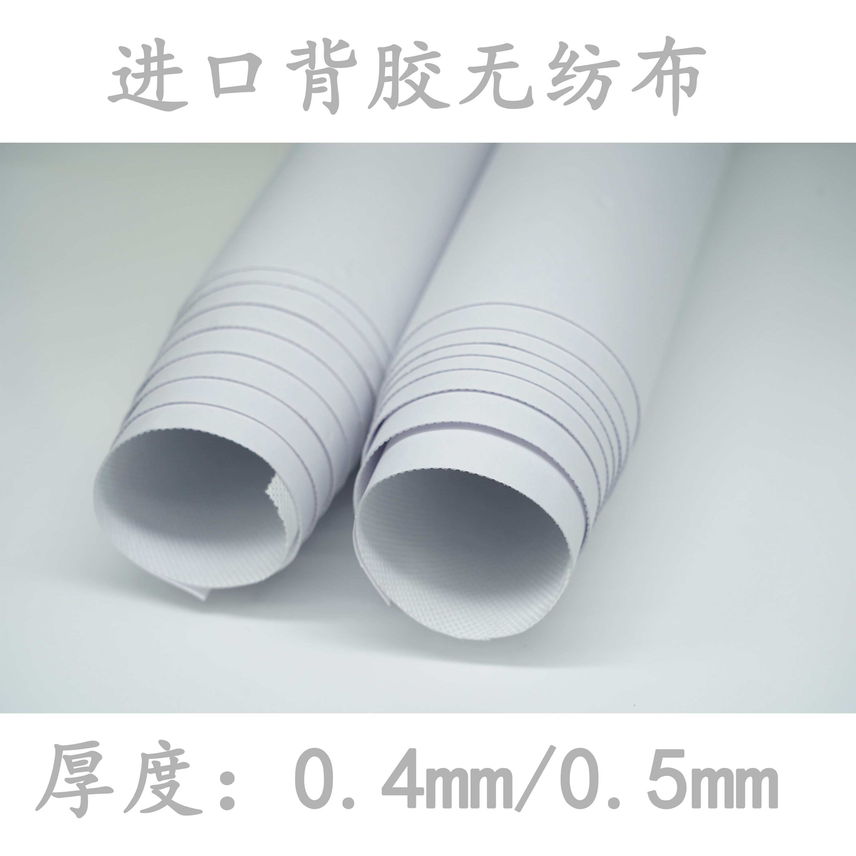 Imported adhesive non-woven fabric strong type reinforcing rice dumpling handmade leather leather