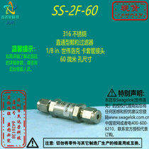 (SS-2F-60)Swagelok Straight-through Particulate Filter 1 8 in Cartridge 60 microns