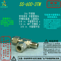 (SS-600-3TMT)Swagelok Swagelock 3 8inx1 4 inNPT