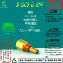 (B-QC8-D-8PF)Swagelok Swagelok Brass Quick Connector 1 2 in NPT Internal Thread