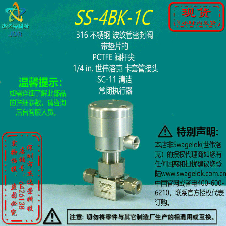 (SS-4BK-1C) Swagelok Bellows Sealed Valve with Gasket 1 4 in Normally closed