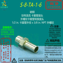 (SS-8-TA-1-6) Swagelok Swagelok male thread 1 2 in ferrule x3 8 inNPT male