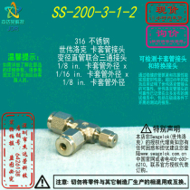 (SS-200-3-1-2)Swagelok Swagilok reducer 1 8 inx 1 16in ferrule