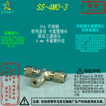 (SS-4M0-3) Swagelok Joint Tee Joint 4 mm Tube Outer Diameter
