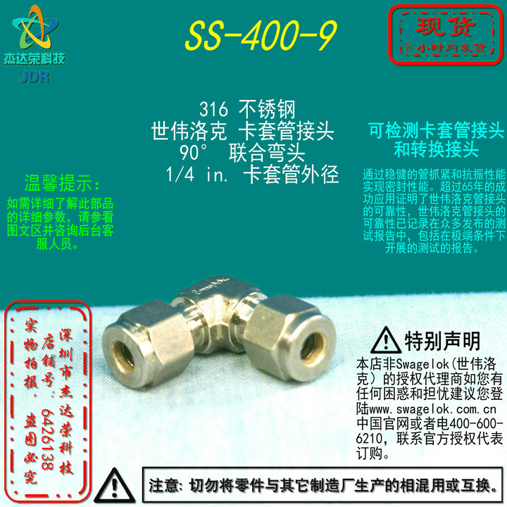 (SS-400-9 ) Swagelok SVILOKKKKKKKA Case Couple Bend 1 4 in