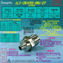 (6LV-CW4VR8-BW6-EP)Swagelok High Purity Check Valve 1 2 in turn 3 8