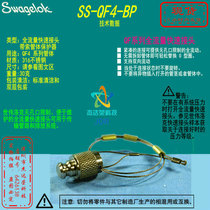 (SS-QF4-BP)Swagelok Swagelok 1 4 in Quick Connector Tube Body Protector