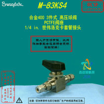 (M-83KS4)Swagelok Swagelok alloy high pressure ball valve PCTFE seat 1 4 in card sleeve