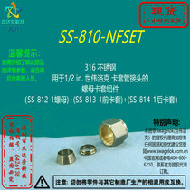 (SS-810-NFSET)Swagelok Swagelok nut and ferrule Assembly 1 2 in