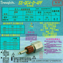 (SS-QC4-D-4PF)Swagelok Swagelok quick connector 1 4 NPT internal thread
