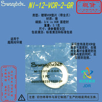 (NI-12-VCR-2-GR )Swagelok Nickel 3 4in Silver Plated Gasket Support Assembly